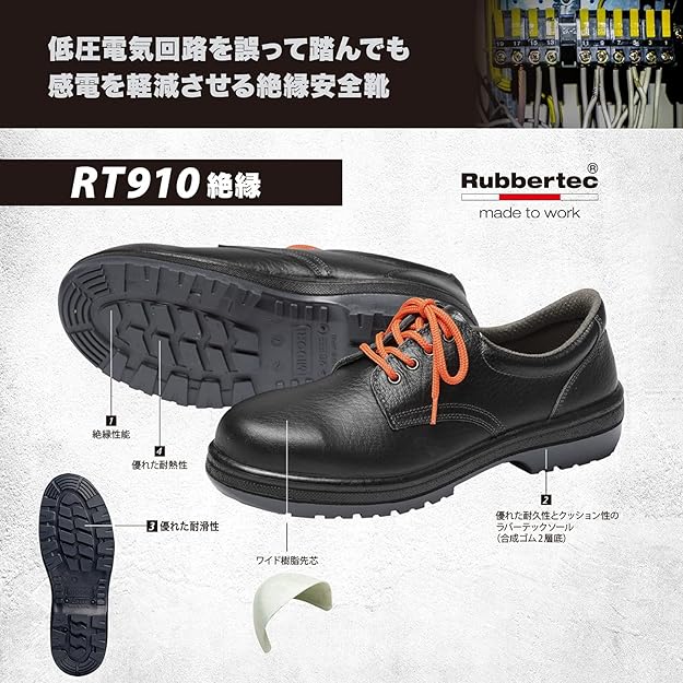 安全靴　ミドリ安全RT910甲プロ【新品　未使用】 安全靴 RT910 甲プロ ブラック | 【ミドリ安全】公式通販